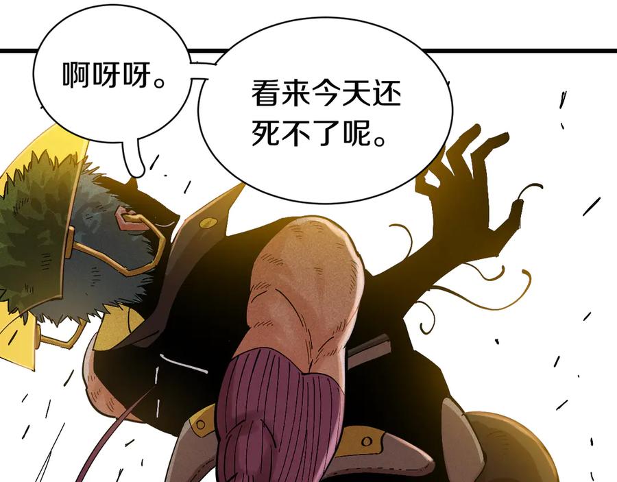 《桃与末世之书》第59话 致死剂量 第66页