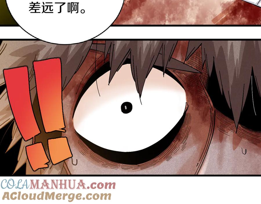 《桃与末世之书》第59话 致死剂量 第63页