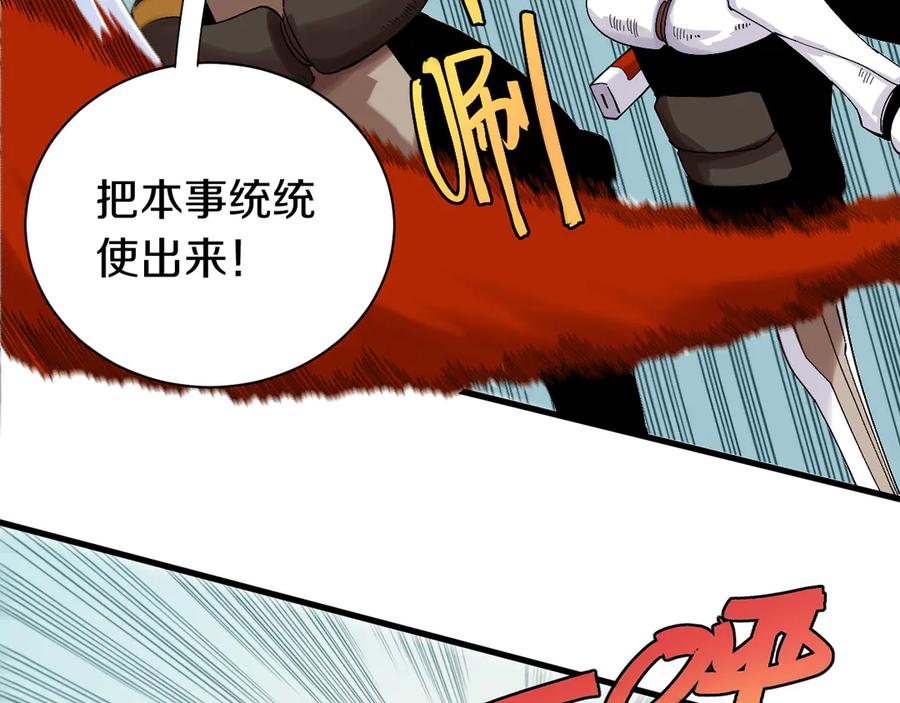 《桃与末世之书》第59话 致死剂量 第37页