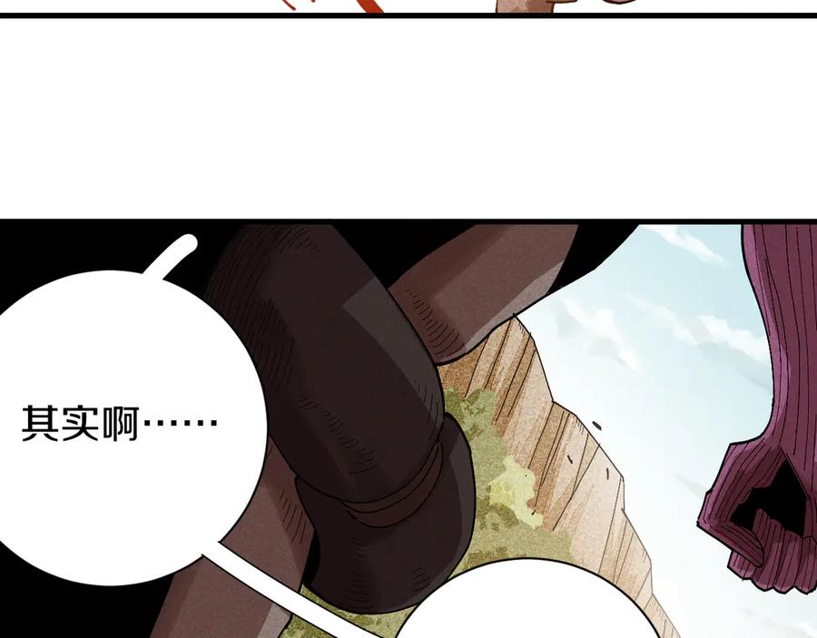 《桃与末世之书》第59话 致死剂量 第22页