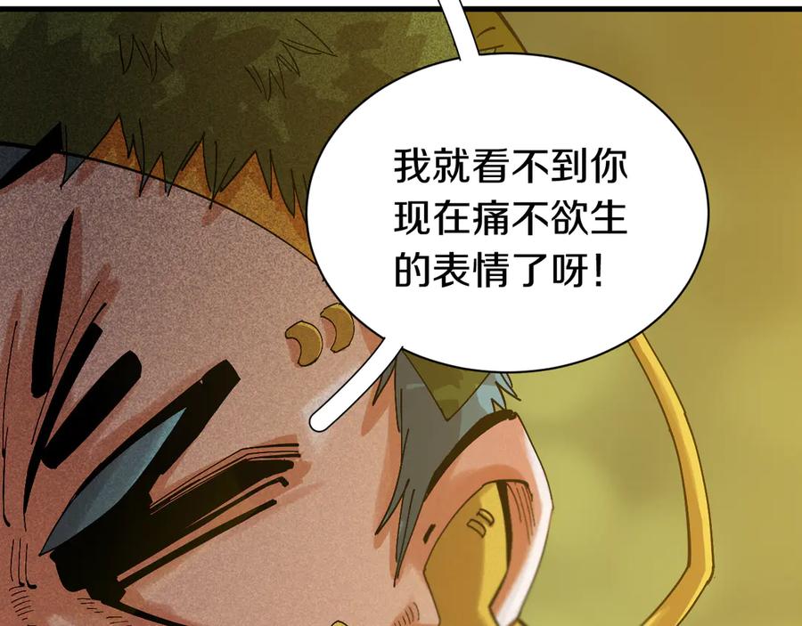 《桃与末世之书》第59话 致死剂量 第32页