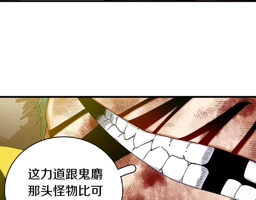 《桃与末世之书》第59话 致死剂量 第62页