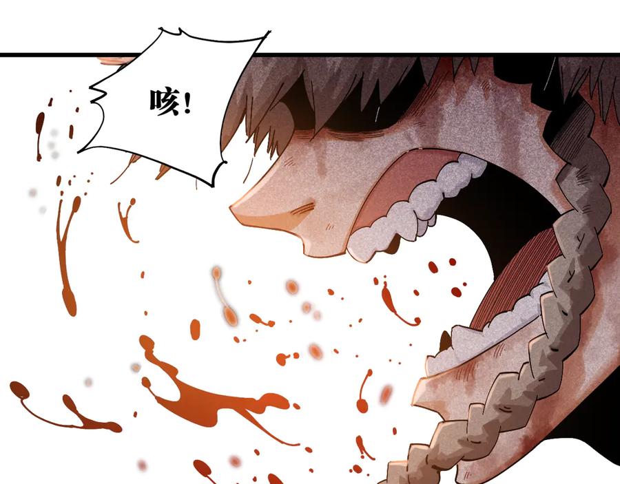 《桃与末世之书》第59话 致死剂量 第21页