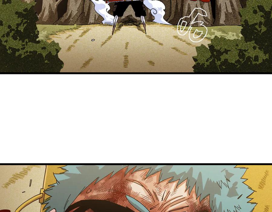 《桃与末世之书》第59话 致死剂量 第58页