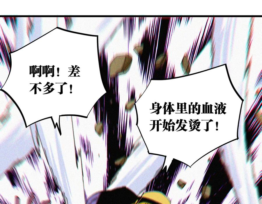 《桃与末世之书》第60话 火与猴子 第5页