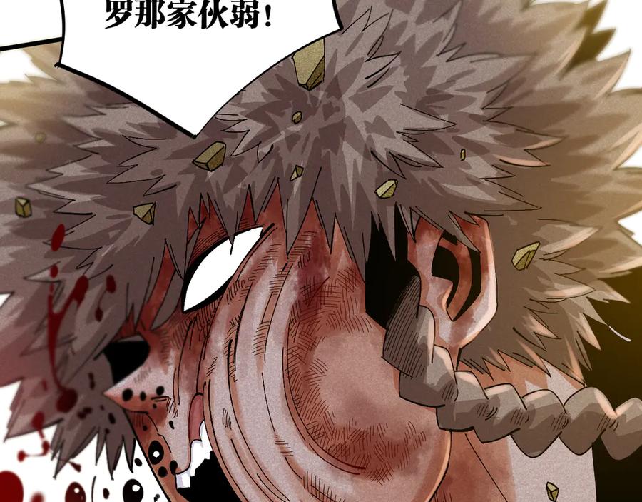 《桃与末世之书》第60话 火与猴子 第17页