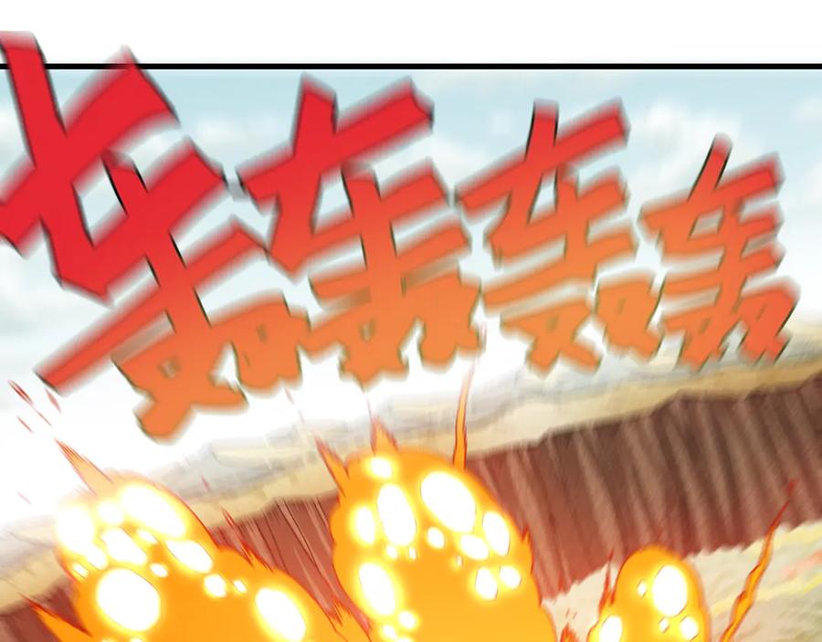 《桃与末世之书》第60话 火与猴子 第80页
