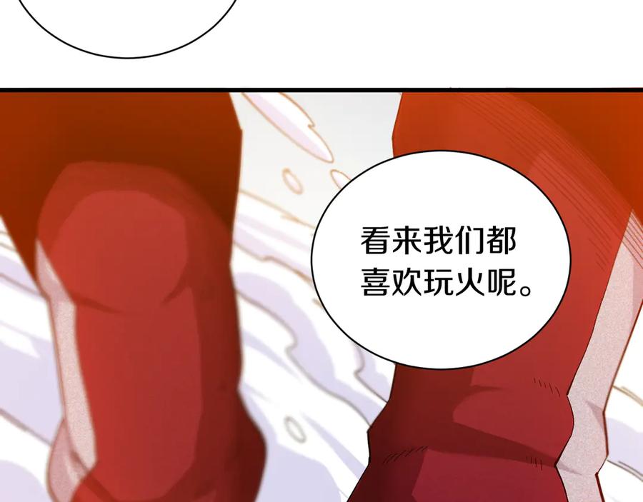 《桃与末世之书》第60话 火与猴子 第90页