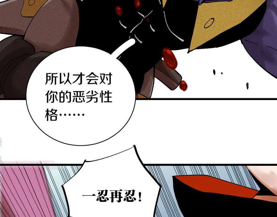 《桃与末世之书》第60话 火与猴子 第30页