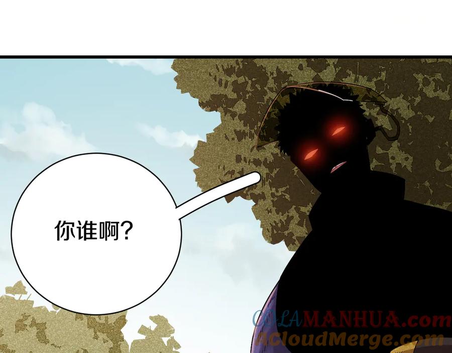 《桃与末世之书》第60话 火与猴子 第55页