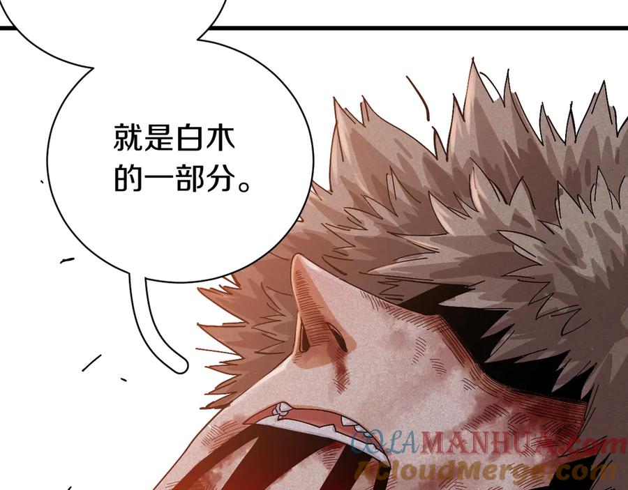 《桃与末世之书》第60话 火与猴子 第37页