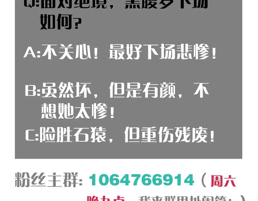 《桃与末世之书》第60话 火与猴子 第96页