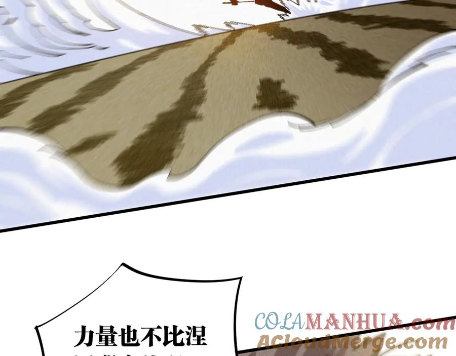 《桃与末世之书》第60话 火与猴子 第16页
