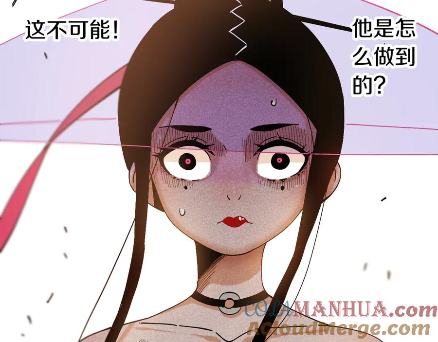 《桃与末世之书》第60话 火与猴子 第88页