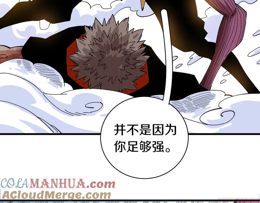 《桃与末世之书》第60话 火与猴子 第25页