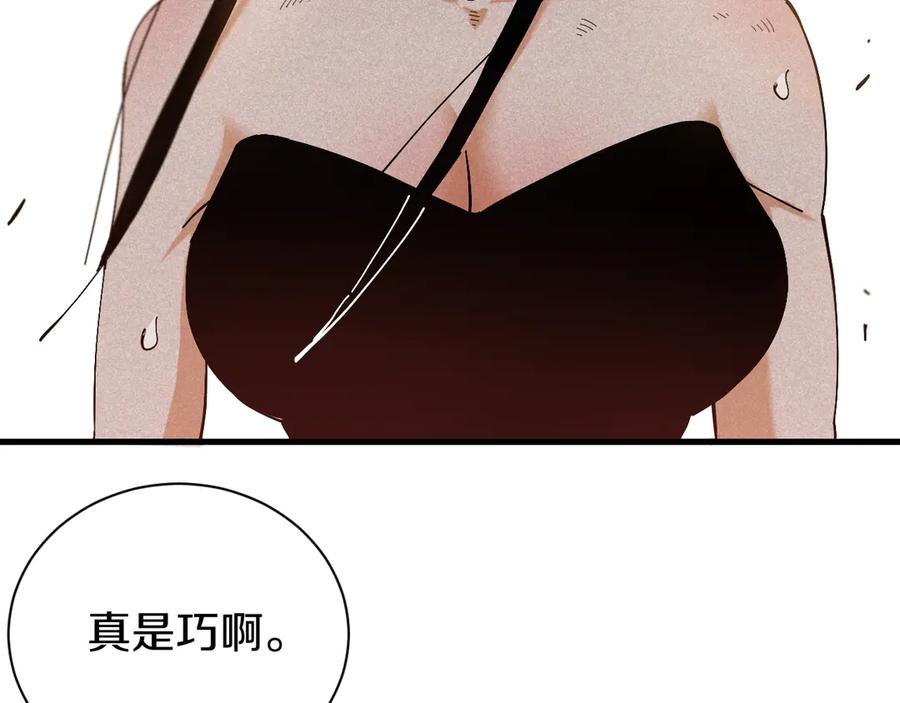 《桃与末世之书》第60话 火与猴子 第89页