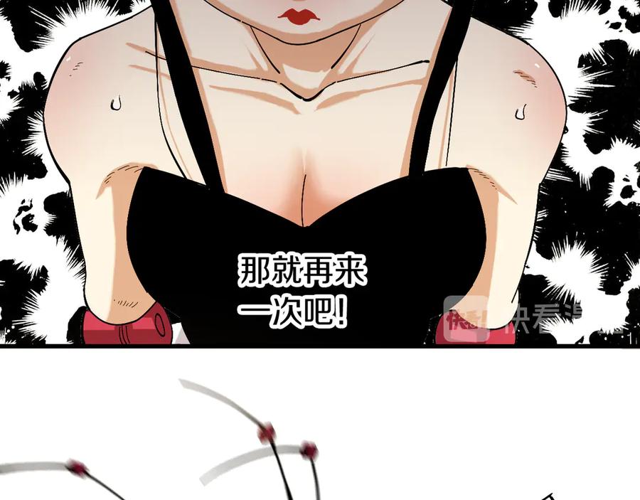 《桃与末世之书》第60话 火与猴子 第77页