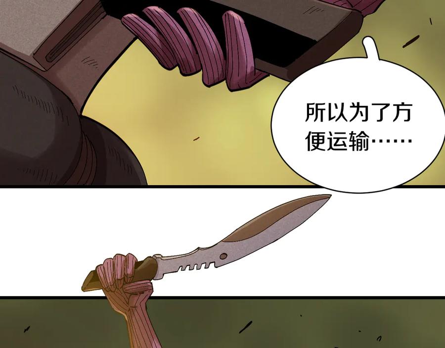 《桃与末世之书》第60话 火与猴子 第47页