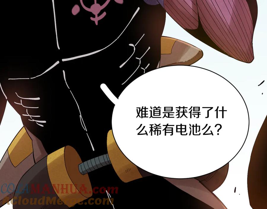 《桃与末世之书》第61话 被驯服之前的样子! 第73页