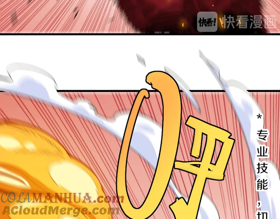 《桃与末世之书》第61话 被驯服之前的样子! 第13页