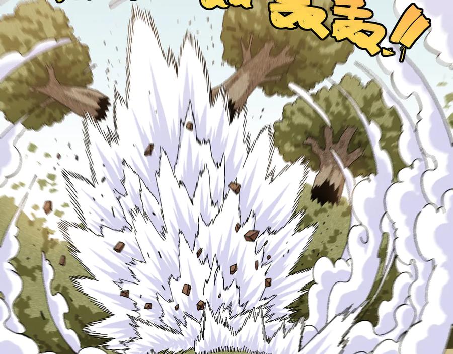 《桃与末世之书》第61话 被驯服之前的样子! 第96页