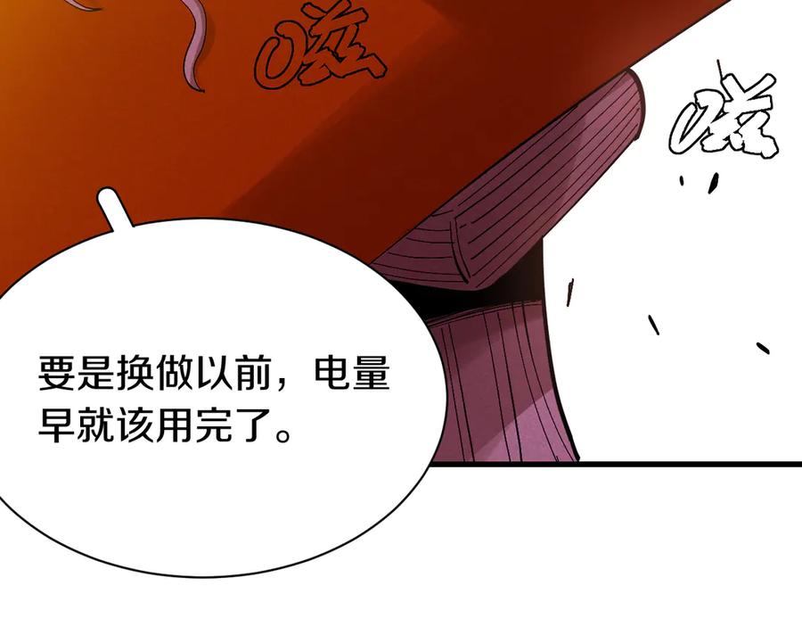 《桃与末世之书》第61话 被驯服之前的样子! 第70页