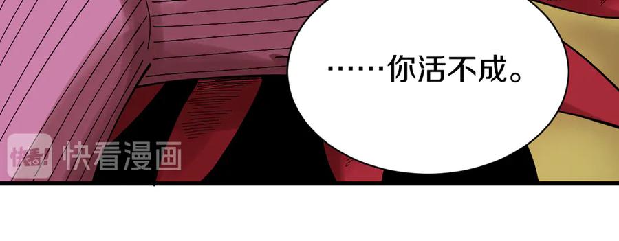 《桃与末世之书》第61话 被驯服之前的样子! 第60页