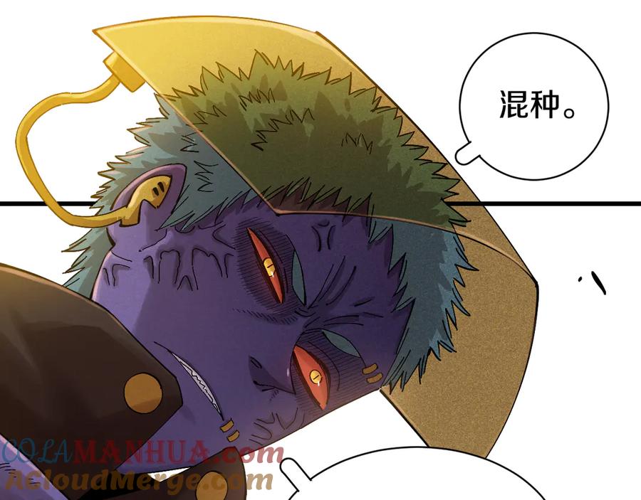 《桃与末世之书》第61话 被驯服之前的样子! 第53页