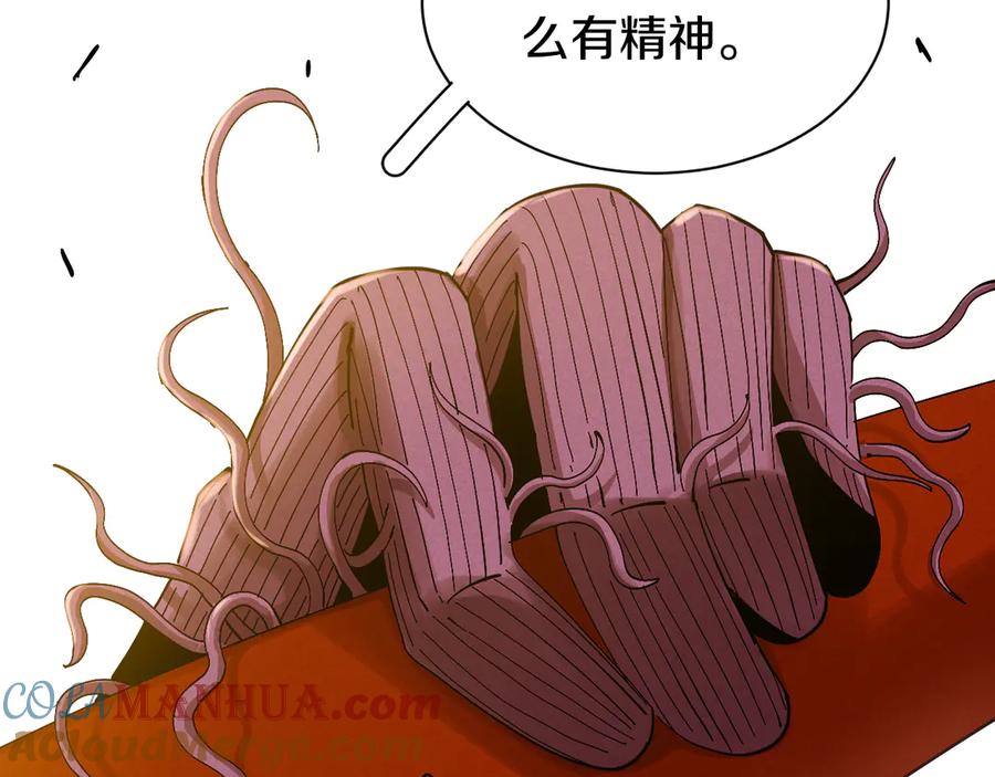 《桃与末世之书》第61话 被驯服之前的样子! 第69页