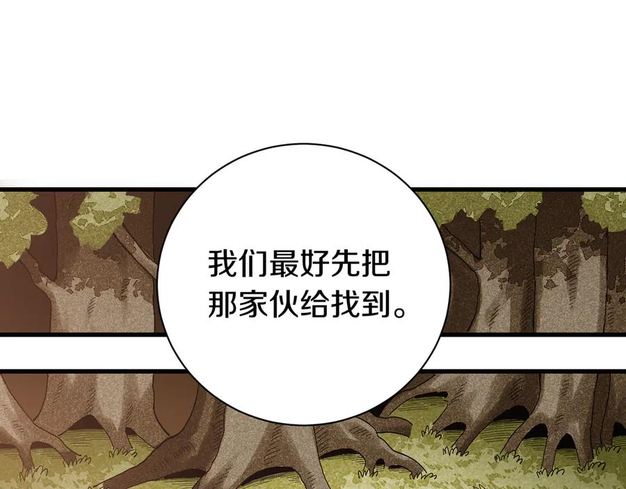《桃与末世之书》第61话 被驯服之前的样子! 第50页