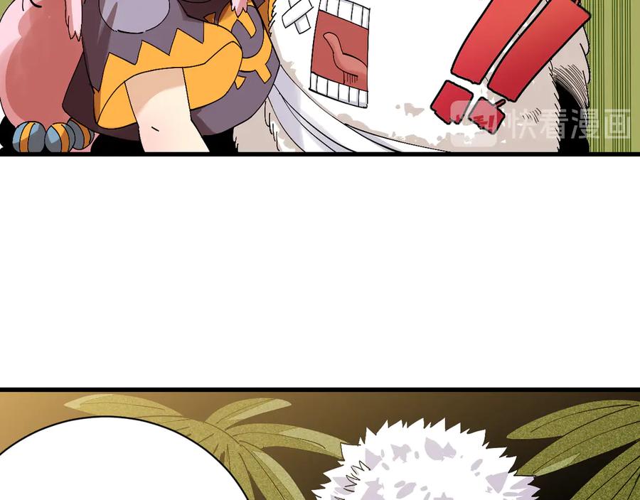 《桃与末世之书》第61话 被驯服之前的样子! 第48页