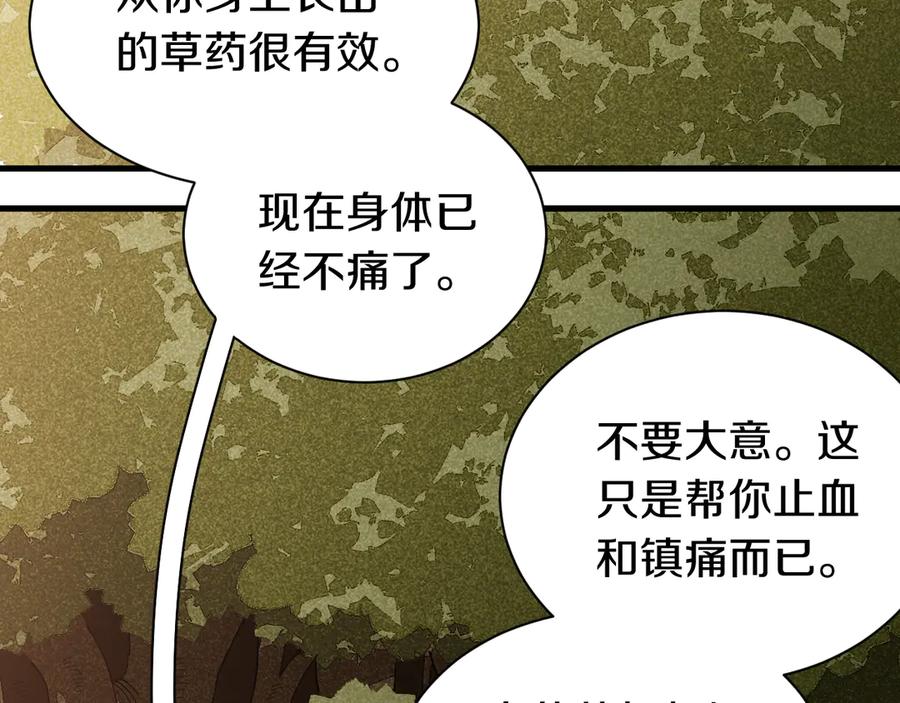 《桃与末世之书》第61话 被驯服之前的样子! 第30页