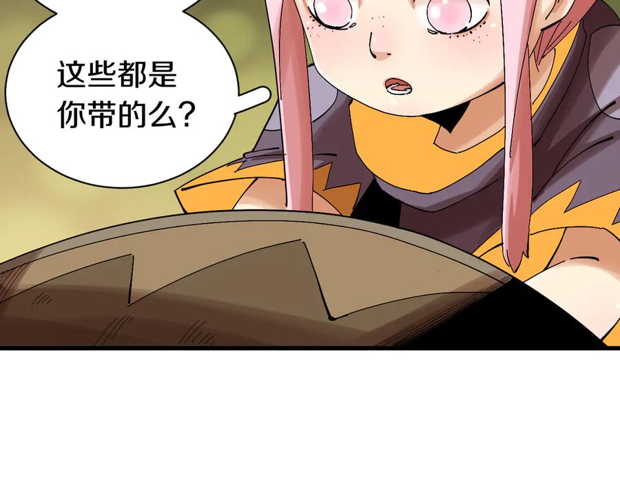 《桃与末世之书》第61话 被驯服之前的样子! 第38页