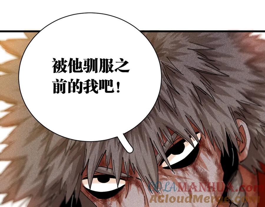 《桃与末世之书》第61话 被驯服之前的样子! 第101页