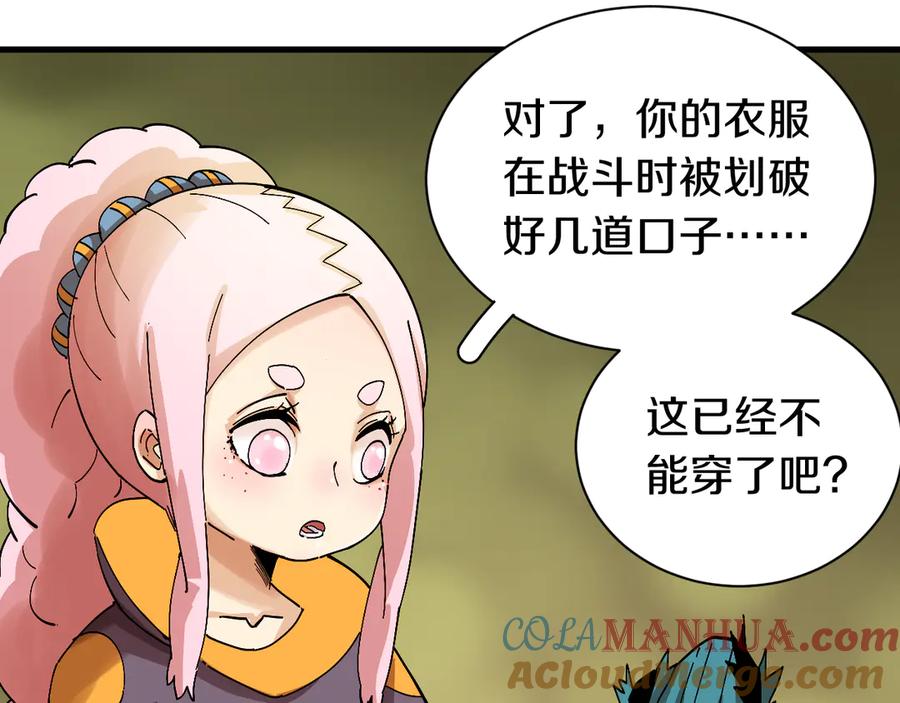 《桃与末世之书》第61话 被驯服之前的样子! 第33页