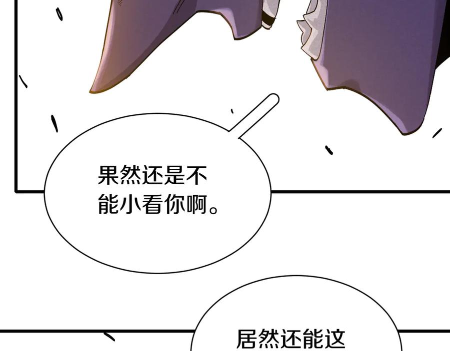 《桃与末世之书》第61话 被驯服之前的样子! 第68页