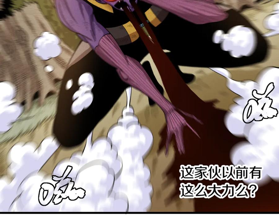 《桃与末世之书》第61话 被驯服之前的样子! 第100页