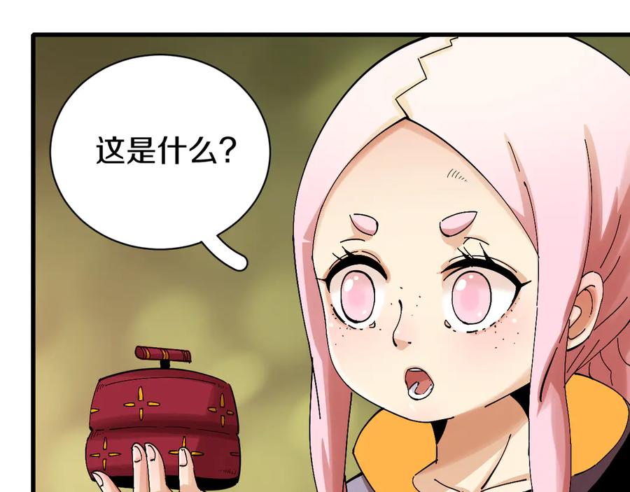 《桃与末世之书》第61话 被驯服之前的样子! 第39页