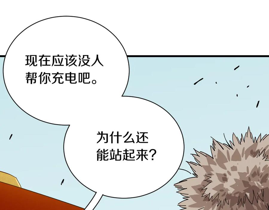 《桃与末世之书》第61话 被驯服之前的样子! 第71页