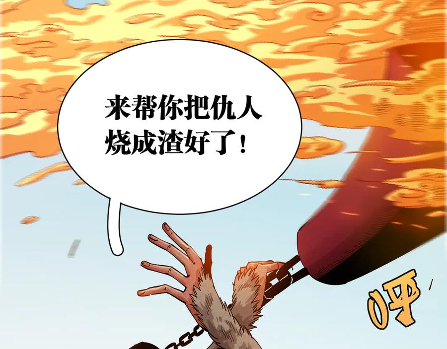 《桃与末世之书》第61话 被驯服之前的样子! 第26页