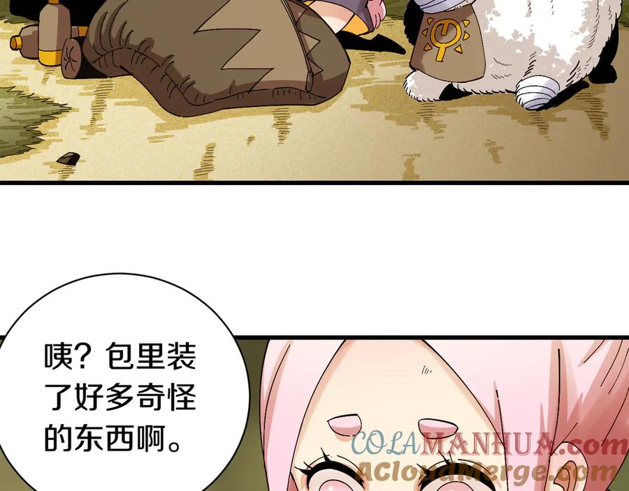 《桃与末世之书》第61话 被驯服之前的样子! 第37页