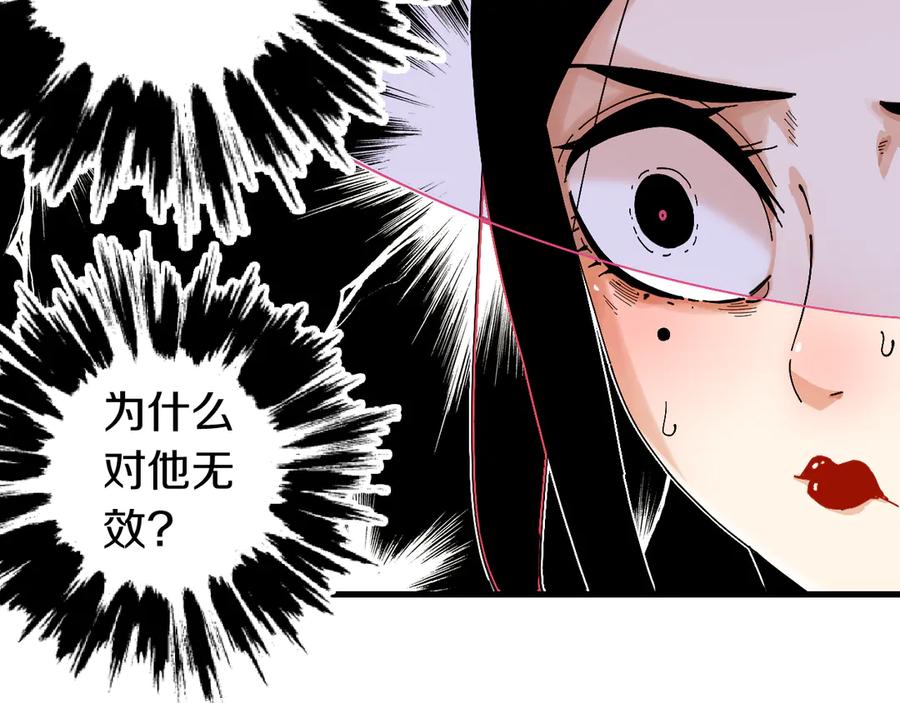 《桃与末世之书》第61话 被驯服之前的样子! 第7页