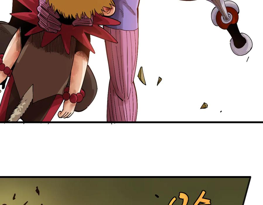 《桃与末世之书》第61话 被驯服之前的样子! 第63页