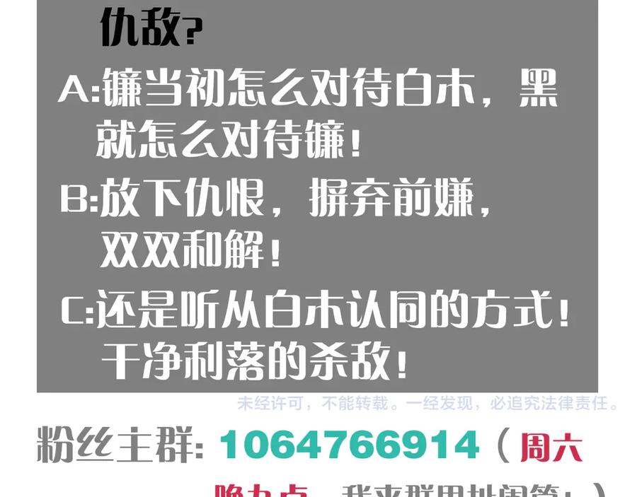 《桃与末世之书》第61话 被驯服之前的样子! 第104页