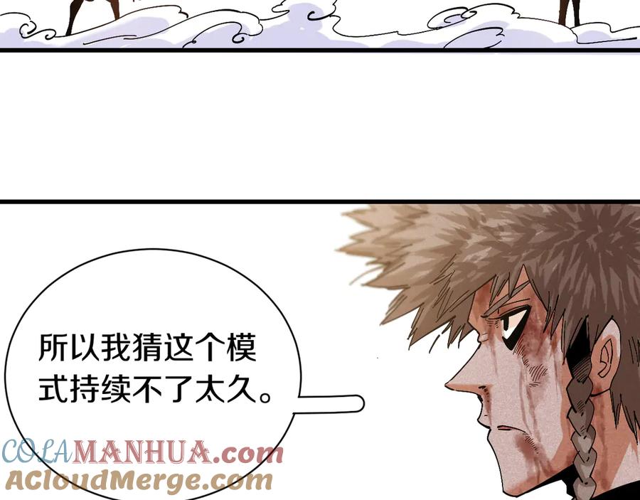 《桃与末世之书》第62话 石猿VS黑腹罗 第16页