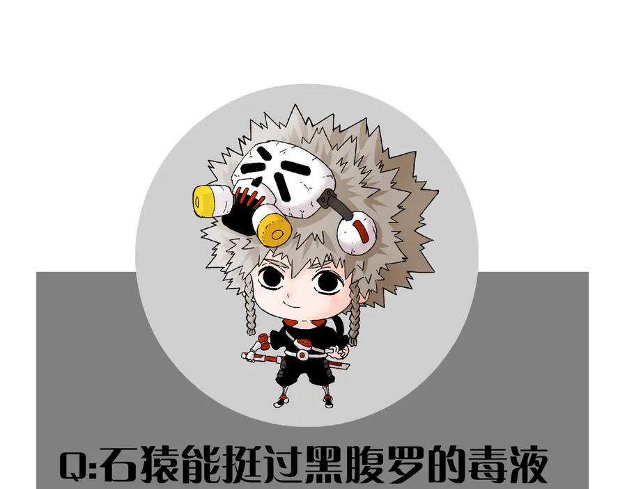 《桃与末世之书》第62话 石猿VS黑腹罗 第95页