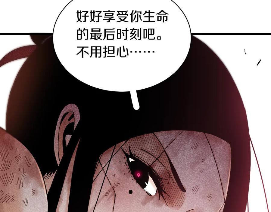 《桃与末世之书》第62话 石猿VS黑腹罗 第93页