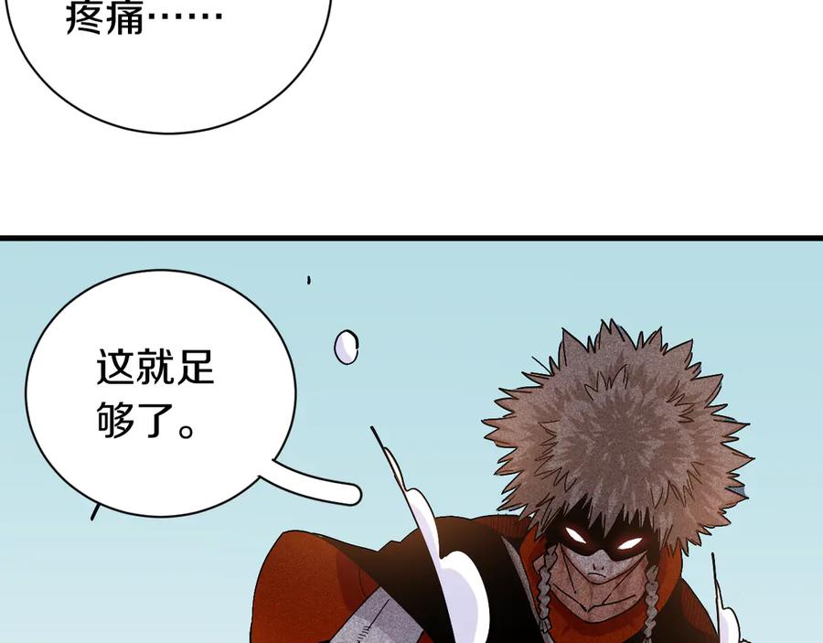 《桃与末世之书》第62话 石猿VS黑腹罗 第30页
