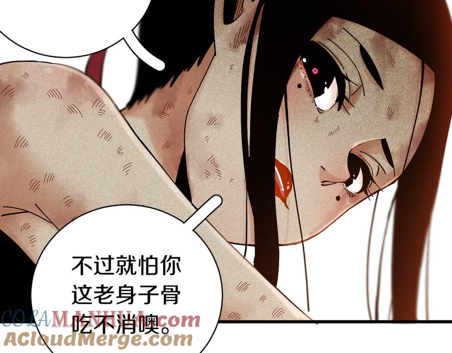 《桃与末世之书》第62话 石猿VS黑腹罗 第61页