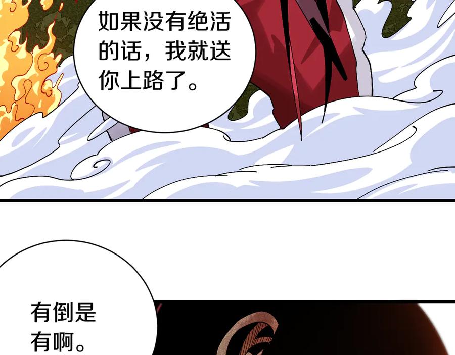 《桃与末世之书》第62话 石猿VS黑腹罗 第60页